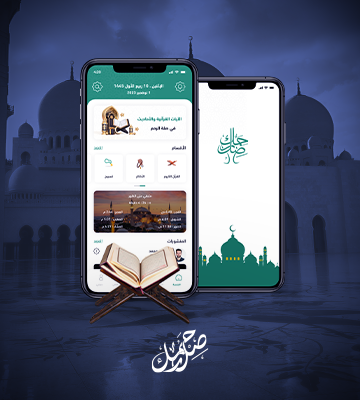 صل رحمك